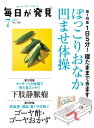 毎日が発見 2020年7月号【電子書籍】 毎日が発見編集部