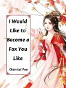 I Would Like to Become a Fox You Like Volume 1【電子書籍】 Chun LeiPao