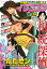 イブニング 2022年1号 [2021年12月14日発売]