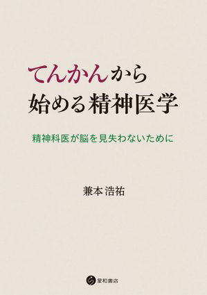兼本浩祐