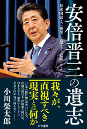 小川榮太郎