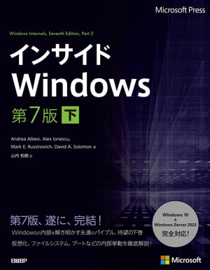 インサイドWindows　第7版　下