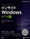 インサイドWindows 第7版 下【電子書籍】 Andrea Allievi