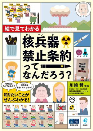 川崎哲
