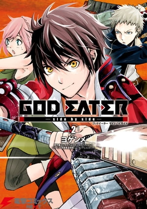 GOD EATER -side by side-(2)