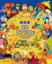 猜猜看,他們吃了什麼?【附知識互動遊戲手冊】:穴居人、古埃及人、太空人都吃什麼?認識150種?可能吃過或意想不到的食物 Who Ate What?: A Historical Guessing Game for Food Lovers【電子書籍】