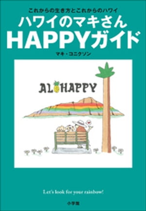 マキ・コニクソン