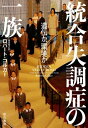 （日本人）【電子書籍】[ 橘玲 ]