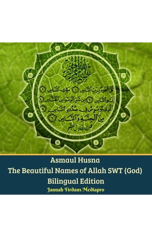 Asmaul Husna The Beautiful Names of Allah SWT (God) Bilingual Edition