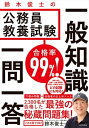 【中古】中学生「キラリ　道徳」サポートブック　教師用指導書《正進社》【午前9時までのご注文で即日弊社より発送！日曜は店休日】