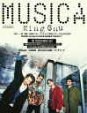 MUSICA 2022年1月号【電子書籍】