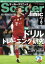 サッカークリニック 2022年 6月号