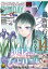 月刊サンデーGX 2022年7月号(2022年6月17日発売)【電子書籍】