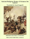 Selected Religious Poems of Solomon ibn Gabirol【電子書籍】 Israel Zangwill