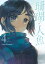 珊瑚と人魚（４）【電子限定特典ペーパー付き】