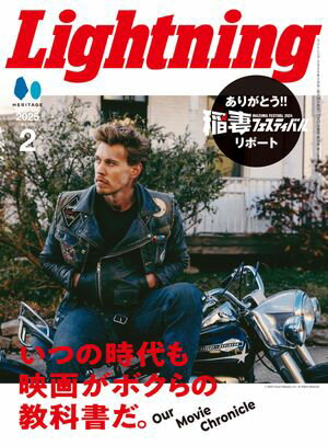 LIGHTNING 25年2月号 VOL.370【電子書籍】