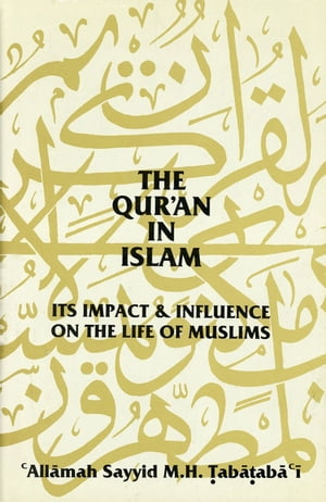 The Qur’an in Islam