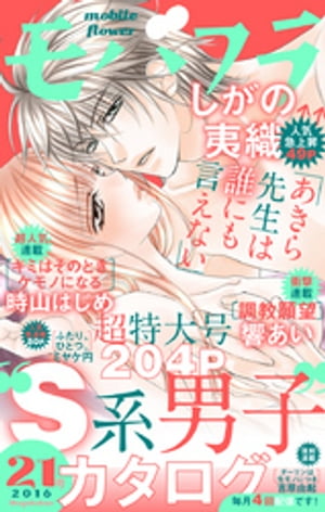 Хե 2016ǯ21Żҽҡ[ ΰп ]