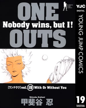 ONE OUTS 19【電子書籍】 甲斐谷忍