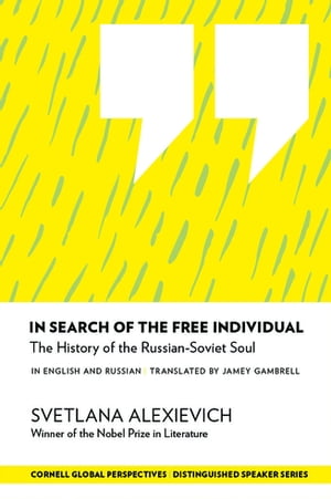 In Search of the Free Individual