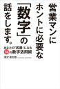 新しい文章力の教室　苦手を得意に変えるナタリー式トレーニング【電子書籍】[ 唐木 元 ]