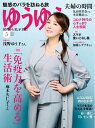 【電子書籍なら、スマホ・パソコンの無料アプリで今すぐ読める!】