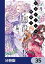 乙女ゲームの世界で私が悪役令嬢!? そんなのお断りです!【分冊版】　35