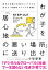 わが子を「居心地の悪い場所」に送り出せ