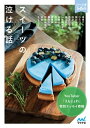 スイーツの泣ける話【電子書籍】[ 鳩見すた;ひらび久美;朝比奈歩;田井ノエル;冬垣ひなた;溝口智子;一色美雨季;杉背よい;国沢裕;桔梗楓;霜月りつ;朝来みゆか;...