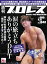 週刊プロレス 2016年 4/6号 No.1842