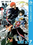 ぬらりひょんの孫 モノクロ版 7【電子書籍】[ 椎橋寛 ]