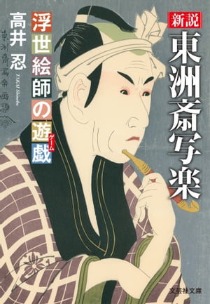 高井 忍