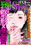 comic RiSky(リスキー) Vol.34 整形×復讐