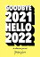 Goodbye 2021, Hello 2022: Design a life you love this yearŻҽҡ[ Project Love ]