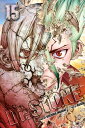 Dr. STONE, Vol. 15 The Strongest Weapon Is...【電子書籍】 Riichiro Inagaki