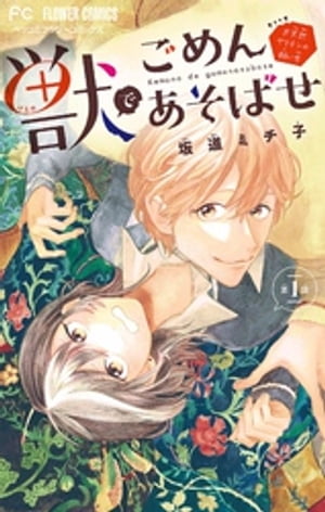 äǤ󤢤Ф ŷλڥޥۡ1ˡŻҽҡ[ ƻߥ ]