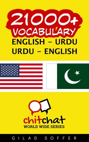 21000+ Vocabulary English - Urdu