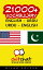 21000+ Vocabulary English - Urdu