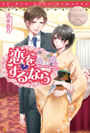 清水春乃