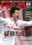 月刊グラン 2015年2月号 2015年2月号【電子書籍】