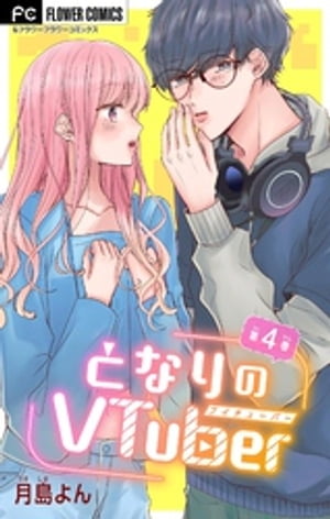 ȤʤVtuberڥޥۡ4ˡŻҽҡ[  ]