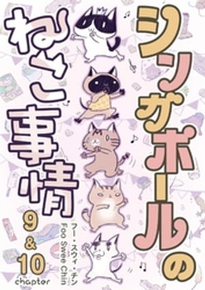 ŷKoboŻҽҥȥ㤨֥󥬥ݡΤͤ chapter910Żҽҡ[ ա ]פβǤʤ110ߤˤʤޤ