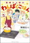 柴崎さん家のわんぱくごはん（分冊版） 【第5話】