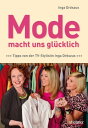 ŷKoboŻҽҥȥ㤨Mode macht uns gl?cklich Tipps von der TV-Stylistin Inga Dr?szusŻҽҡ[ Inga Dr?szus ]פβǤʤ2,200ߤˤʤޤ