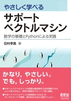 䤵ؤ٤륵ݡȥ٥ȥޥ ؤδäPythonˤŻҽҡ[ ¼ע ]