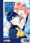 悪役令嬢は隣国の王太子に溺愛される【分冊版】　106