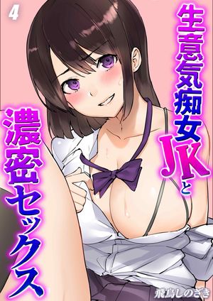 飛鳥しのざき