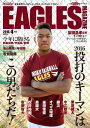 kyVS[fC[OX@Eagles Magazine[C[OXE}KW]@@90ydqЁz[ yV싅c ]