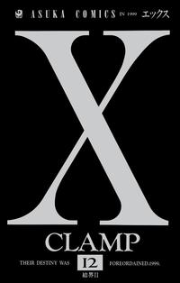 X(12)【電子書籍】[ CLAMP ]