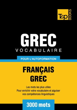 Vocabulaire Français-Grec pour l'autoformation - 3000 mots les plus courants